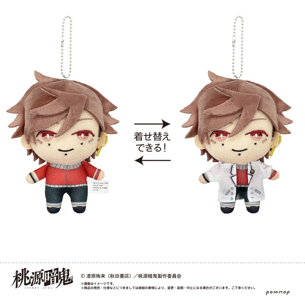 『「桃源暗鬼」』おきがえぬいぐるみミニ(E 花魁坂京夜)