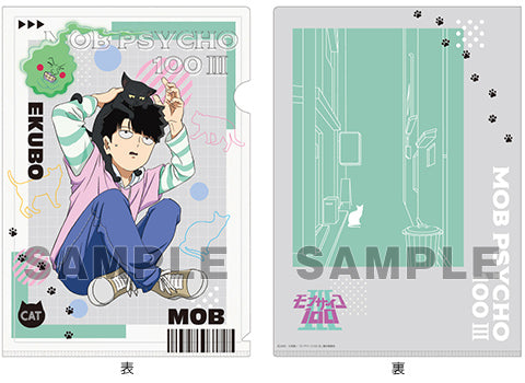 『モブサイコ100 Ⅲ』クリアファイル 猫と仲良しVer. 影山茂夫&エクボ