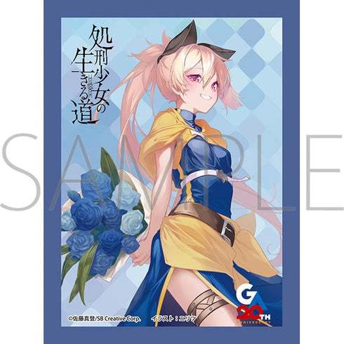 『処刑少女の生きる道』きゃらスリーブコレクション マットシリーズ メノウ(No.MT2361)