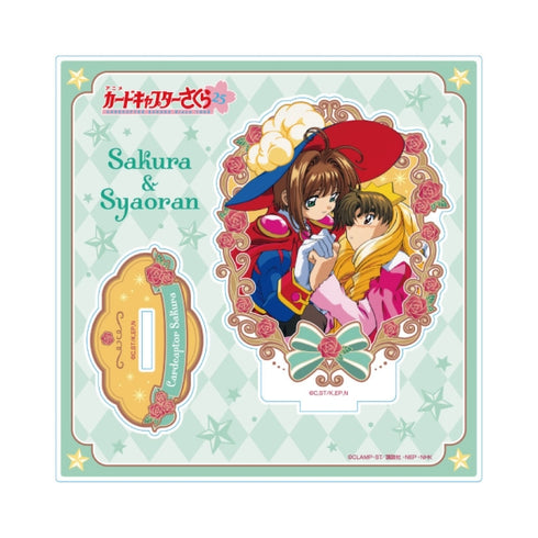 『カードキャプターさくら』アクリルスタンド2 / (6)木之本桜&李小狼 (学園祭)