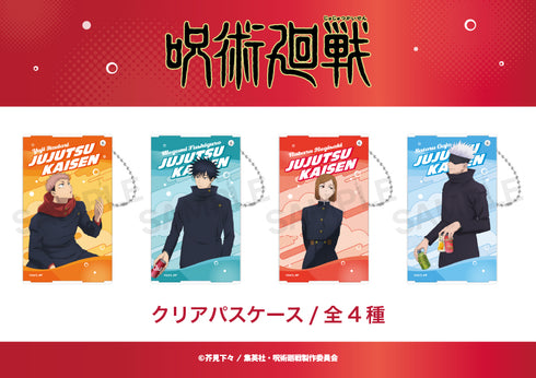 『TV呪術廻戦』クリアパスケース(渋谷事変)02.伏黒恵