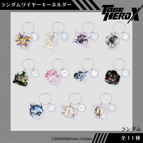 『TO BE HERO X』ランダムワイヤーキーホルダーBOX(全11種)