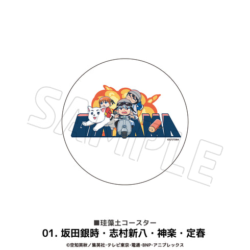 『銀魂』珪藻土コースター 01.坂田銀時・志村新八・神楽・定春