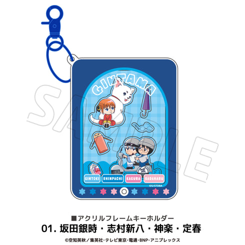 『銀魂』アクリルフレーム 01.坂田銀時・志村新八・神楽・定春