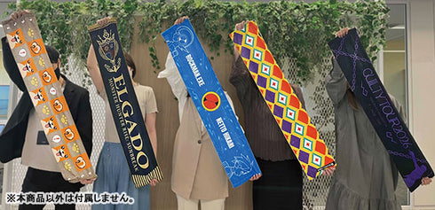 『ロックマンエグゼ』マフラータオル 絆