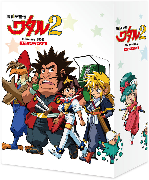 【Blu-ray】『魔神英雄伝ワタル2』スペシャルプライス版 Blu-ray BOX