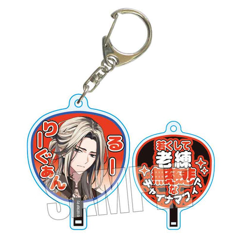 『18TRIP』 Fan Keychain / Reiko Shika
