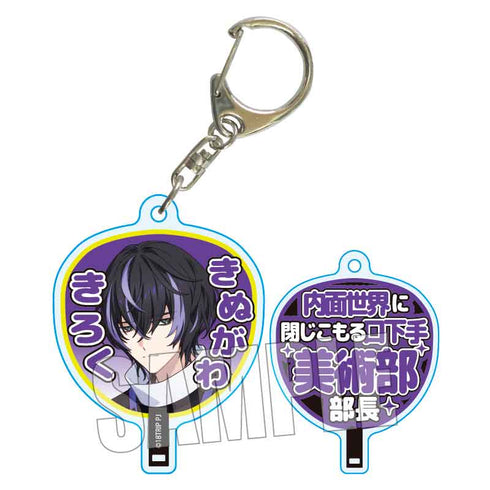 『18TRIP』Uchiwa Key Chain / Kinori Kinugawa