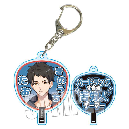 『18TRIP』Uchiwa Keyring / Taio Kinouchi
