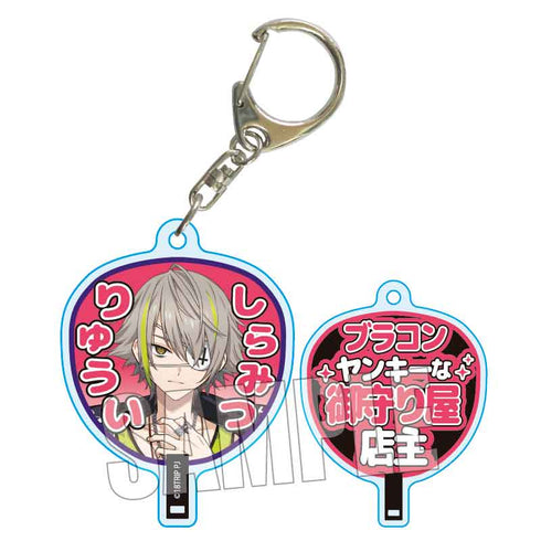 『18TRIP』Uchiwa Keychain / Shirako Rui