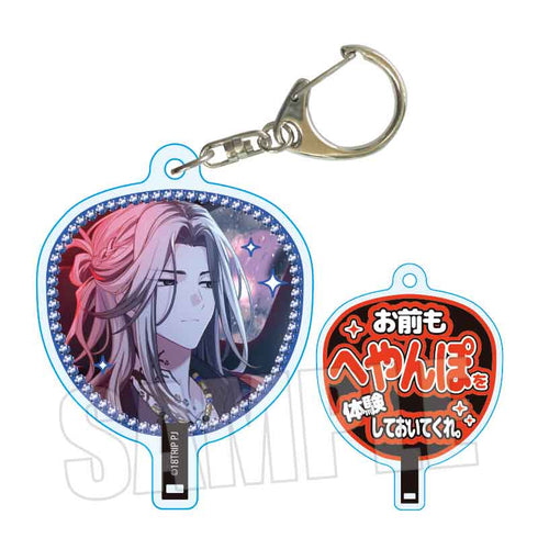 『18TRIP』うちわキーホルダー Part2 /鹿 礼光