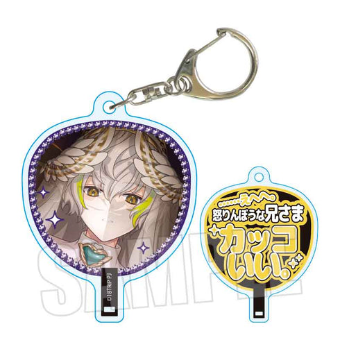 『18TRIP』うちわキーホルダー Part2 /白光 糖衣