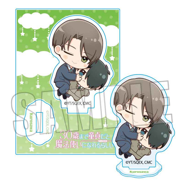 『30歳まで童貞だと魔法使いになれるらしい』 ぎゅぎゅっとミニスタンド /黒沢 優一(ぬいぐるみ) おやすみver.