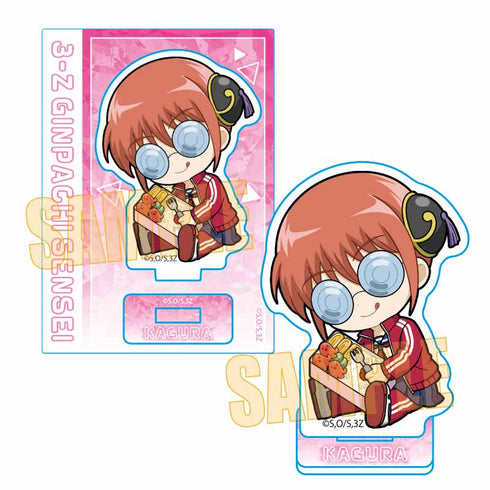 『3年Z組銀八先生』ぎゅぎゅっとミニスタンド /神楽