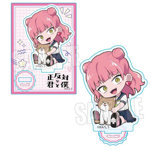 『正反対な君と僕』ぎゅぎゅっとミニスタンド /鈴木