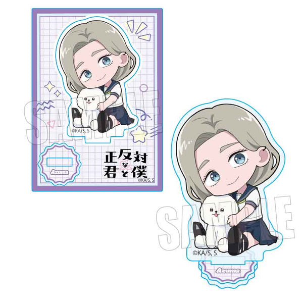 『正反対な君と僕』ぎゅぎゅっとミニスタンド /東