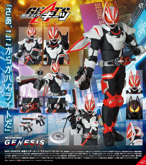 『仮面ライダーギーツ』RAH GENESIS マグナムブーストフォーム