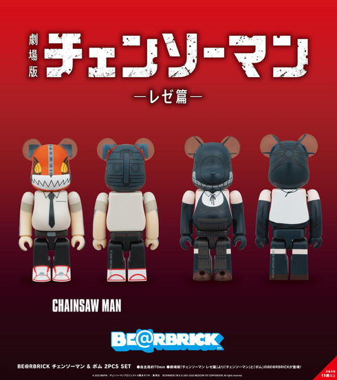 『チェンソーマン』BE@RBRICK チェンソーマン & ボム 2PCS SET