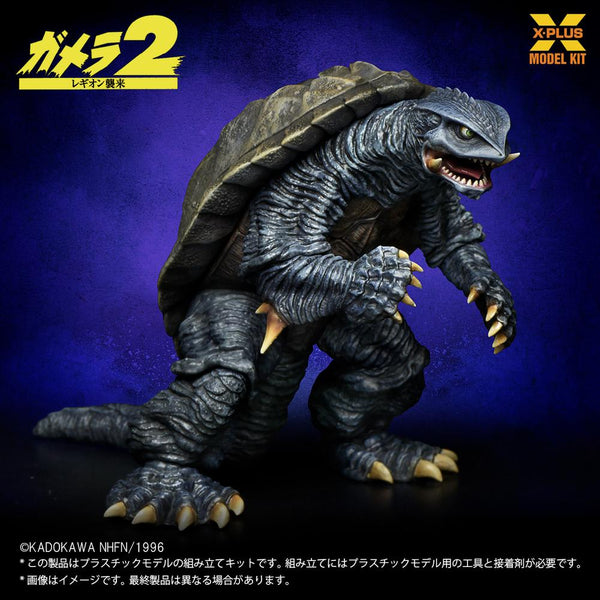 『ガメラ(1996)』1/700スケール プラスチックモデルキット