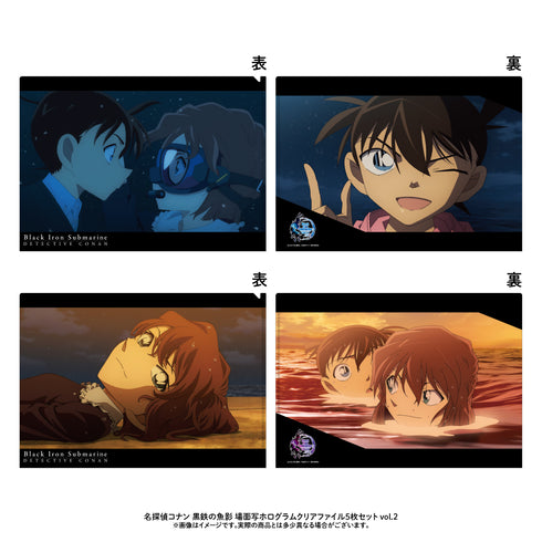 『名探偵コナン 黒鉄の魚影』場面写ホログラムクリアファイル5枚セット vol.2