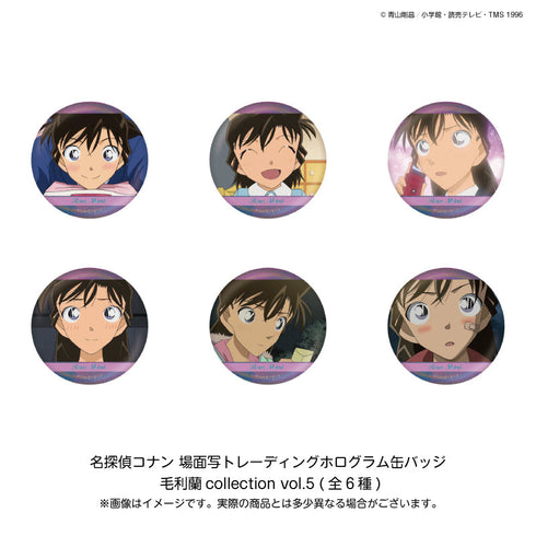 『名探偵コナン』場面写トレーディングホログラム缶バッジ 毛利蘭collection Vol.5【BOX】