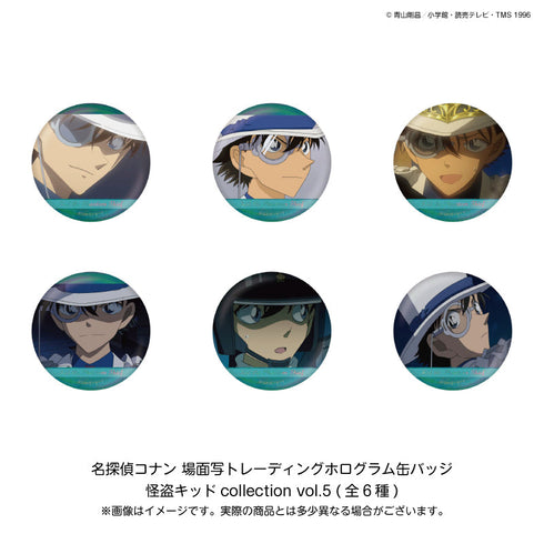 『名探偵コナン』場面写トレーディングホログラム缶バッジ 怪盗キッドcollection Vol.5【BOX】