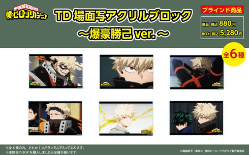『僕のヒーローアカデミア』TD場面写アクリルブロック-爆豪勝己Ver.-【BOX】