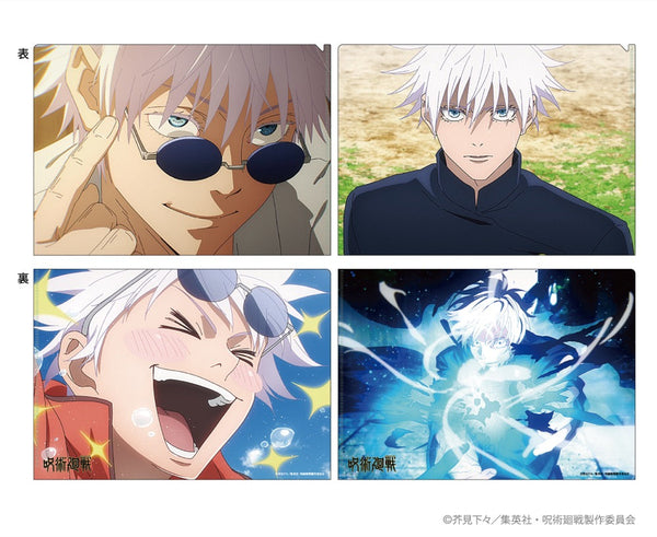 『呪術廻戦』場面写クリアファイルセット 懐玉・玉折 Vol.2 五条悟