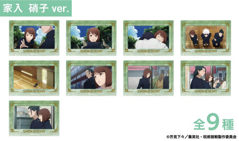 『呪術廻戦』箔押し場面写クリアカードコレクション -懐玉・玉折- 家入硝子【BOX】