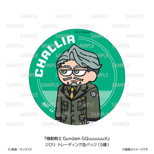 『機動戦士Gundam GQuuuuuuX』ジロリ トレーディング缶バッジ【BOX】