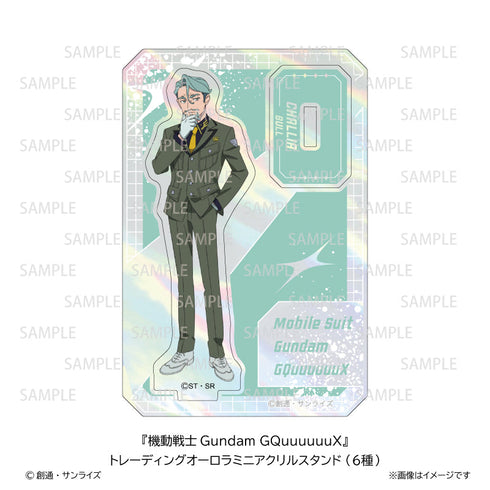 『機動戦士Gundam GQuuuuuuX』トレーディングオーロラミニアクリルスタンド【BOX】