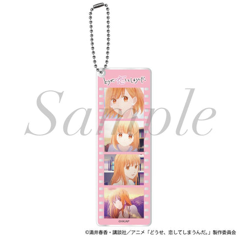『どうせ、恋してしまうんだ。』フィルム風キーホルダー 水帆