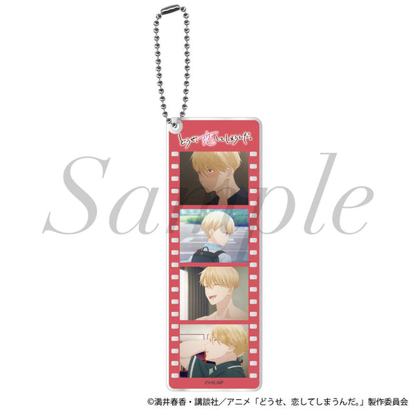 『どうせ、恋してしまうんだ。』フィルム風キーホルダー 深