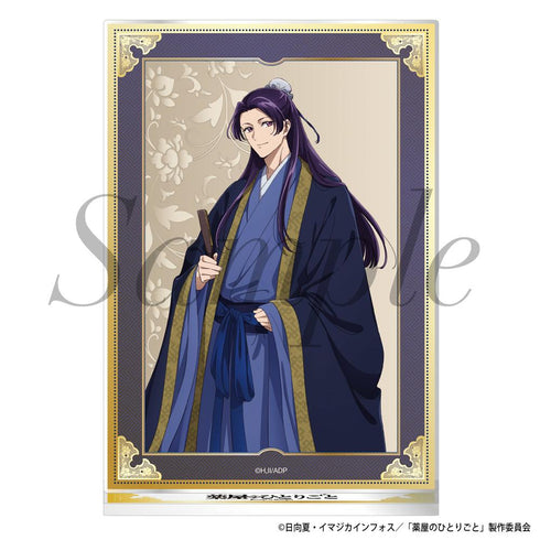 『薬屋のひとりごと』フレームアクリルスタンド 壬氏