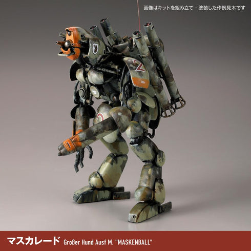 『マシーネンクリーガー』ARTPLA ファイナルフントセット&ジェリ缶おじさん【202511再販】