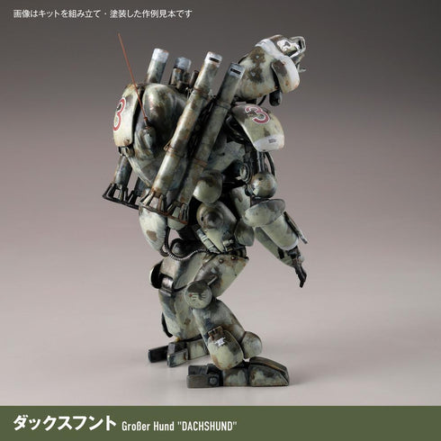『マシーネンクリーガー』ARTPLA ファイナルフントセット&ジェリ缶おじさん【202511再販】
