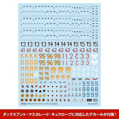 『マシーネンクリーガー』ARTPLA ファイナルフントセット&ジェリ缶おじさん【202511再販】
