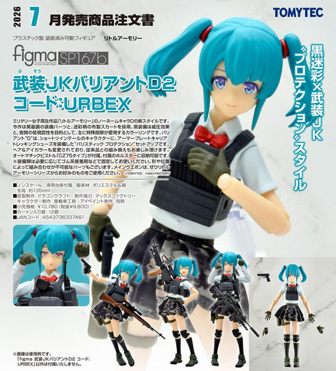 Little Armory figma Armed JK Variant D2 Code:URBEX