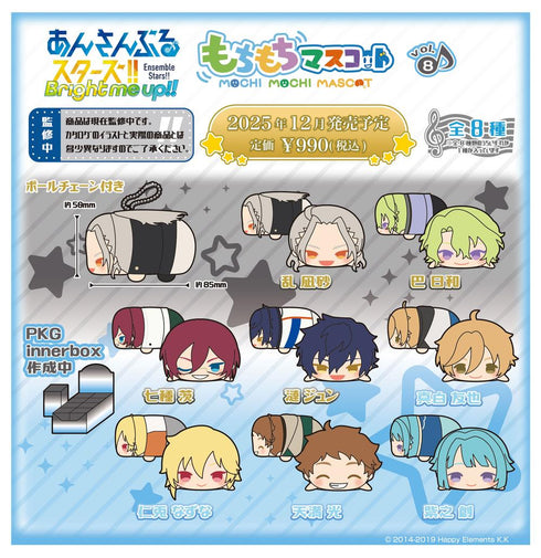 『あんさんぶるスターズ!!』もちもちマスコット Vol.8【BOX】