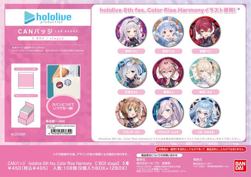 『hololive』CANバッジ 6th fes. Color Rise Harmony C BOX stage2