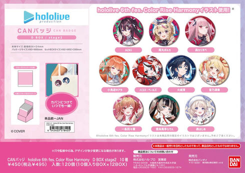 『hololive』CANバッジ 6th fes. Color Rise Harmony D BOX stage2