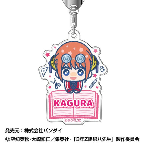 『3年Z組銀八先生』アクリルキーホルダー ぴっこりーず 03 神楽