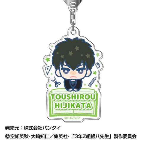 『3年Z組銀八先生』アクリルキーホルダー ぴっこりーず 05 土方十四郎