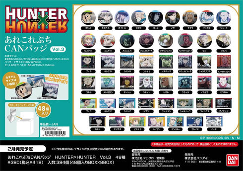 『HUNTER×HUNTER』あれこれぷちCANバッジ Vol.3【BOX】