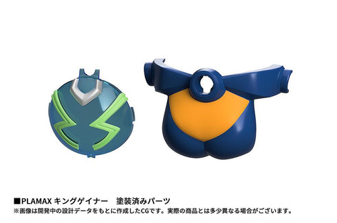 OVERMAN King Gainer PLAMAX King Gainer