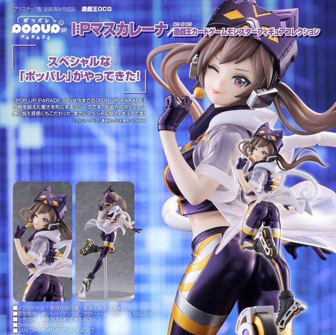 『遊戯王OCG』POP UP PARADE SP I:Pマスカレーナ/遊戯王カードゲームモンスターフィギュアコレクション
