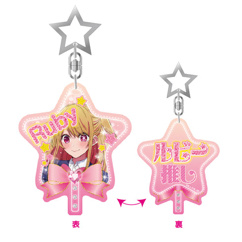 『【推しの子】』うちわ型アクリルキーホルダー(ルビー)