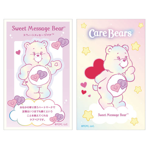 『ケアベア』シークレットスマロイド プロフィール【BOX】