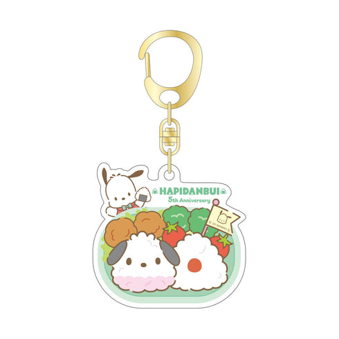 『はぴだんぶい』サンリオキャラクターズ シークレットレイヤーお弁当キーホルダー【BOX】