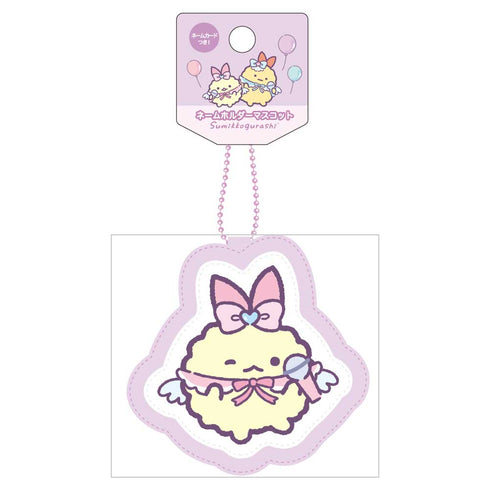 『すみっコぐらし』ネームホルダーマスコット えびてんのしっぽ